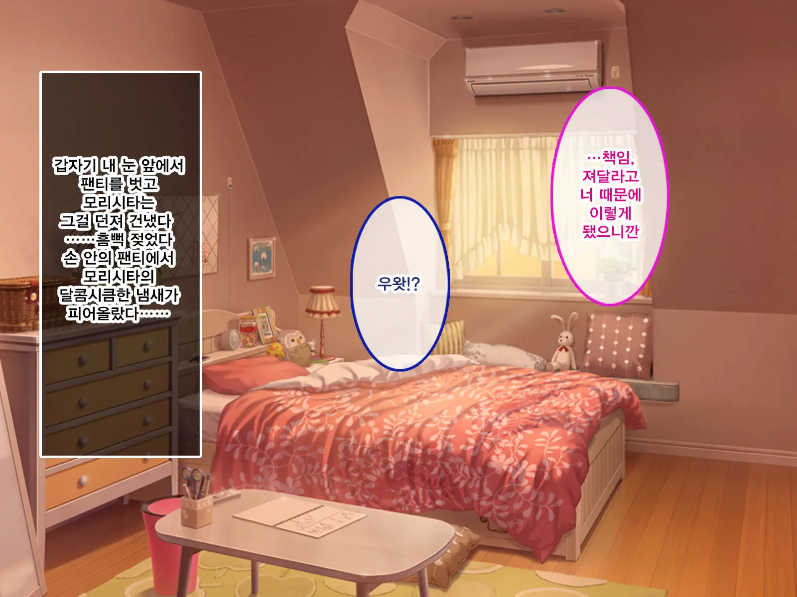 Namaiki Ayana-Chan No Yowami O Nigitte Ecchi Na Meirei Zanmai In Shuugaku Ryokou